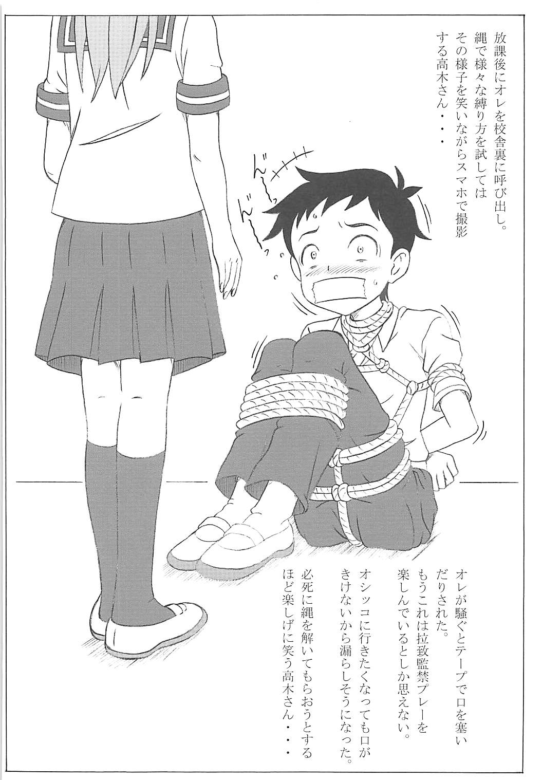 (COMIC1☆13) [STUDIO華とりぼん (PURIPURI機甲師団)] 調教上手の高木さん (からかい上手の高木さん)
