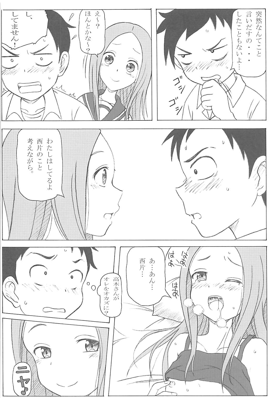 (COMIC1☆13) [STUDIO華とりぼん (PURIPURI機甲師団)] 調教上手の高木さん (からかい上手の高木さん)