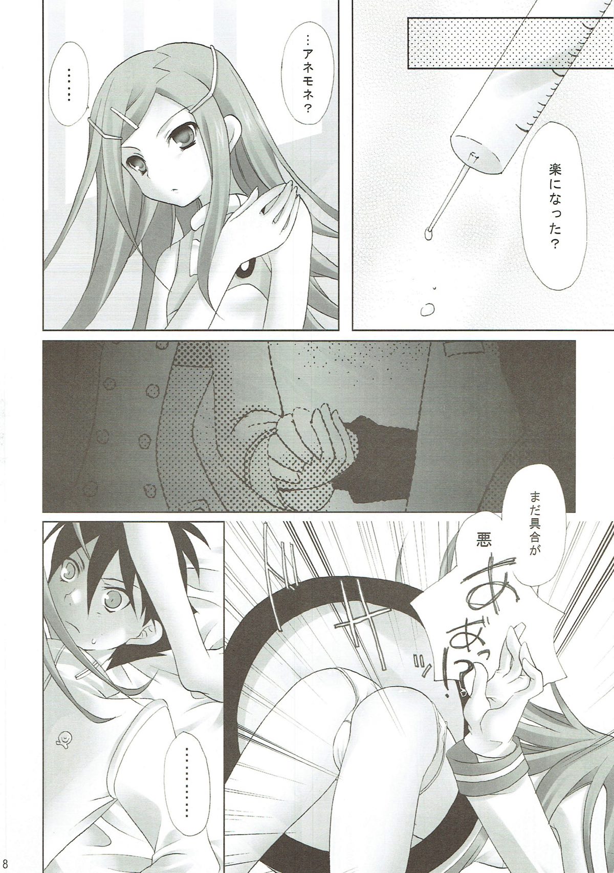 (C69) [パンダが一匹。 (コミズミコ)] JAM JAM JAM (交響詩篇エウレカセブン)