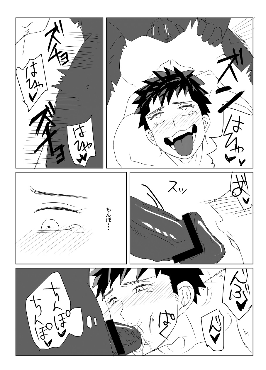 [水島] 空神陵辱