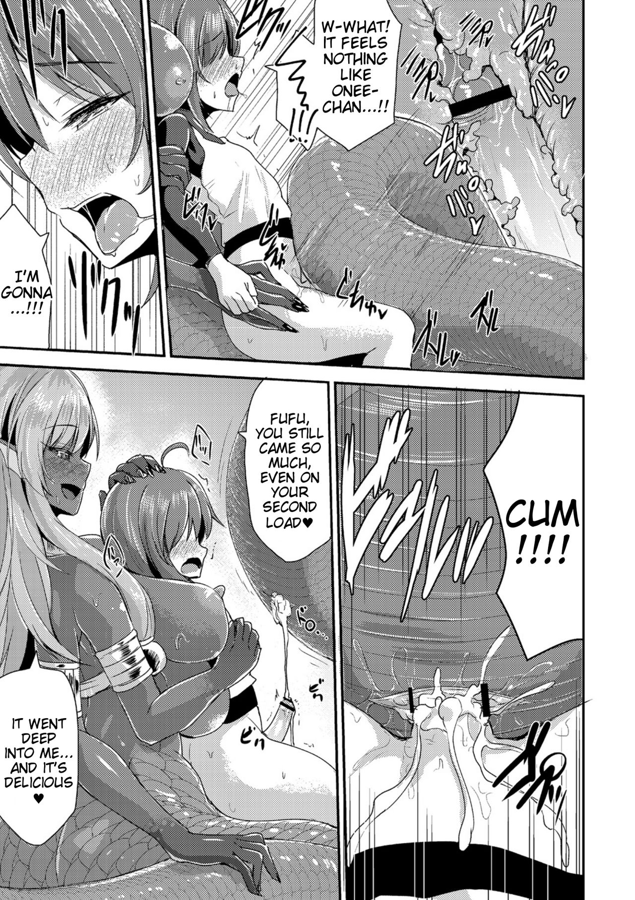 [霧咲白狐] エキドナ様のひまつぶし 第三層目 [英訳]