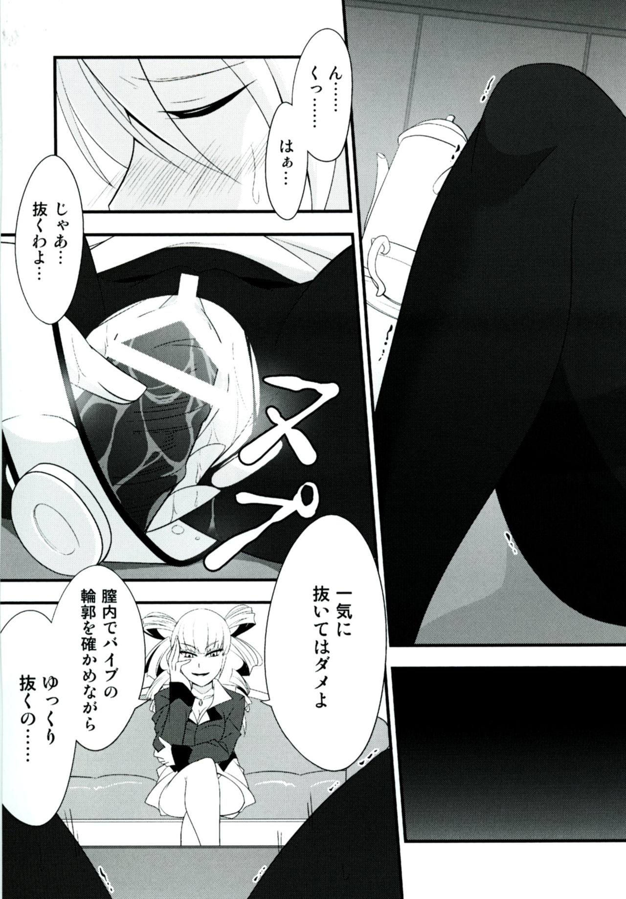 [ものらび (らび)] Locus of Slave ZERO (英雄伝説 零の軌跡、英雄伝説 碧の軌跡、東亰ザナドゥ) [DL版]