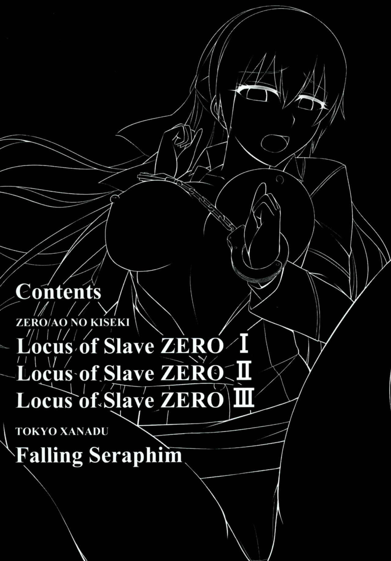[ものらび (らび)] Locus of Slave ZERO (英雄伝説 零の軌跡、英雄伝説 碧の軌跡、東亰ザナドゥ) [DL版]