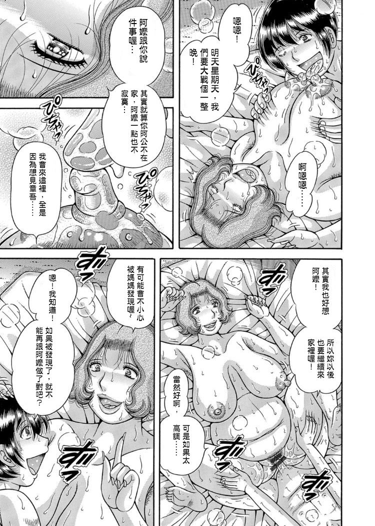 [海野幸] 艶女相姦… 〜祖母と孫〜 (WEB版コミック激ヤバ！ vol.92) [中国翻訳]