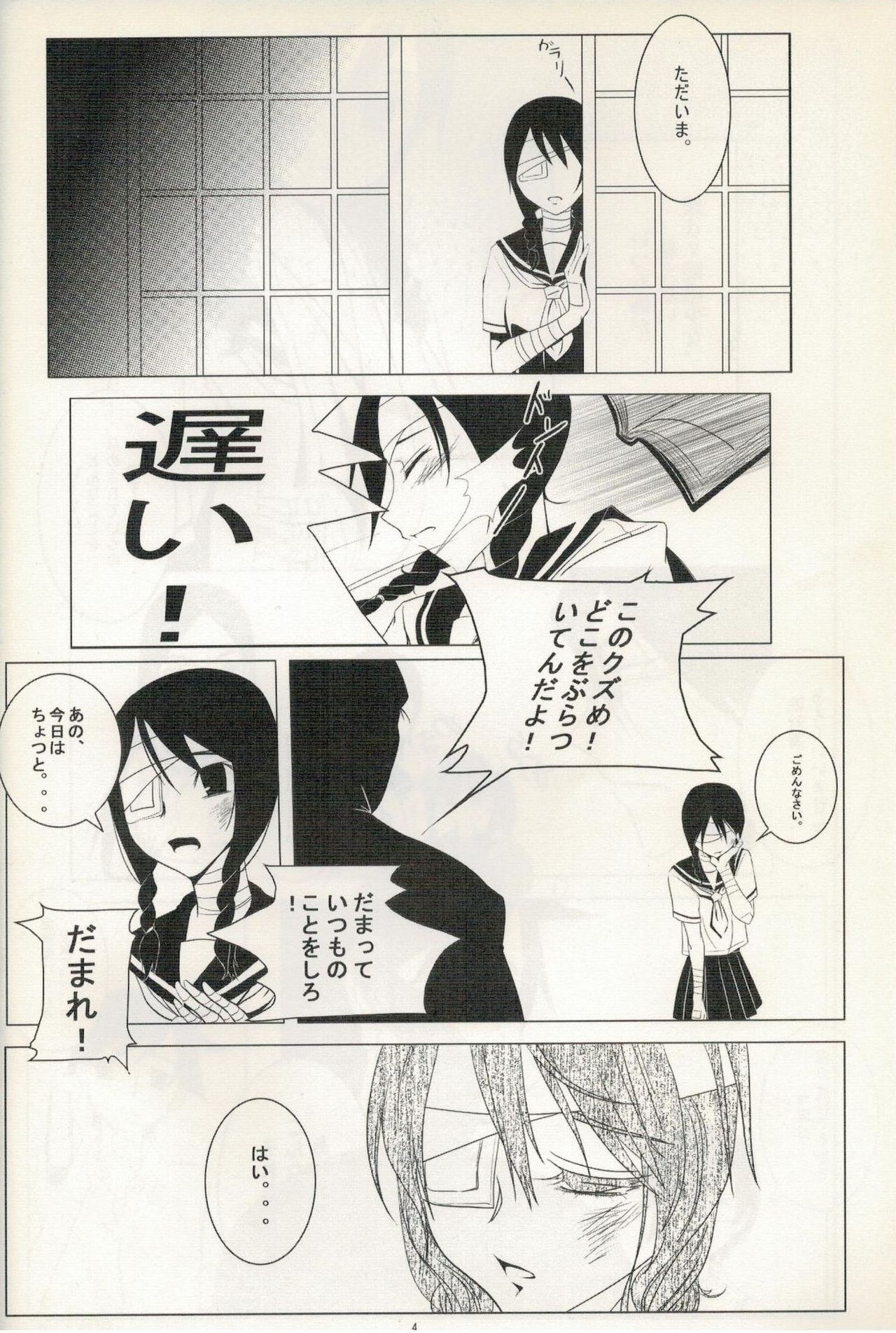 (C72) [SORAMIMI (Mytyl)] コミ隠し (さよなら絶望先生)