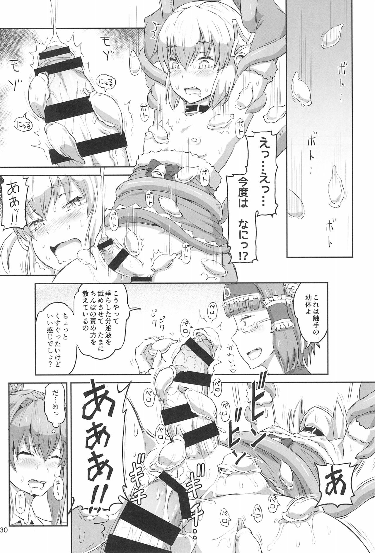 (C93) [.7 (DAWY)] ふたなりサンタちゃんふぁいなる!