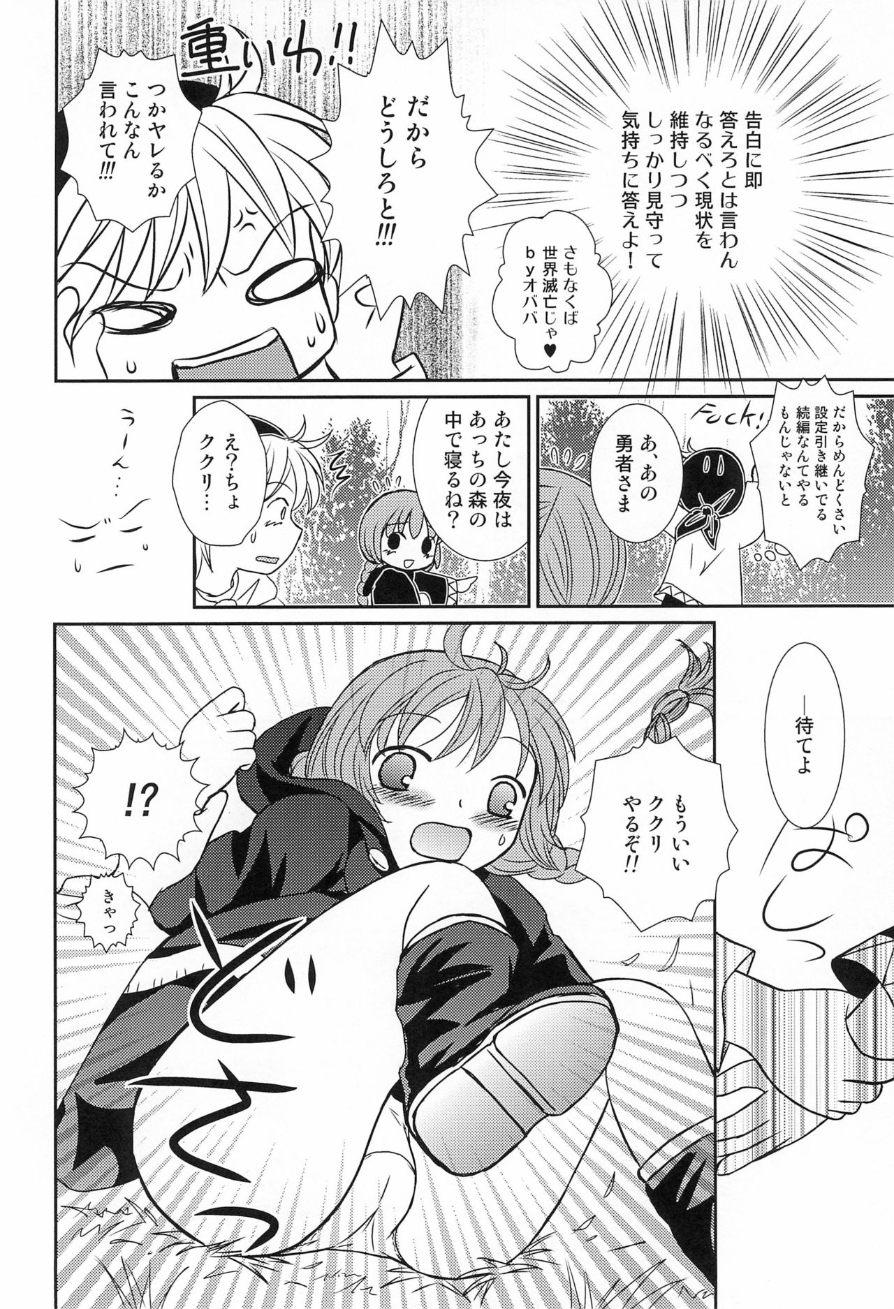 (ぷにケット29) [ボナンザ (吉成綾加)] グルグル コンプレックス+ (魔方陣グルグル)