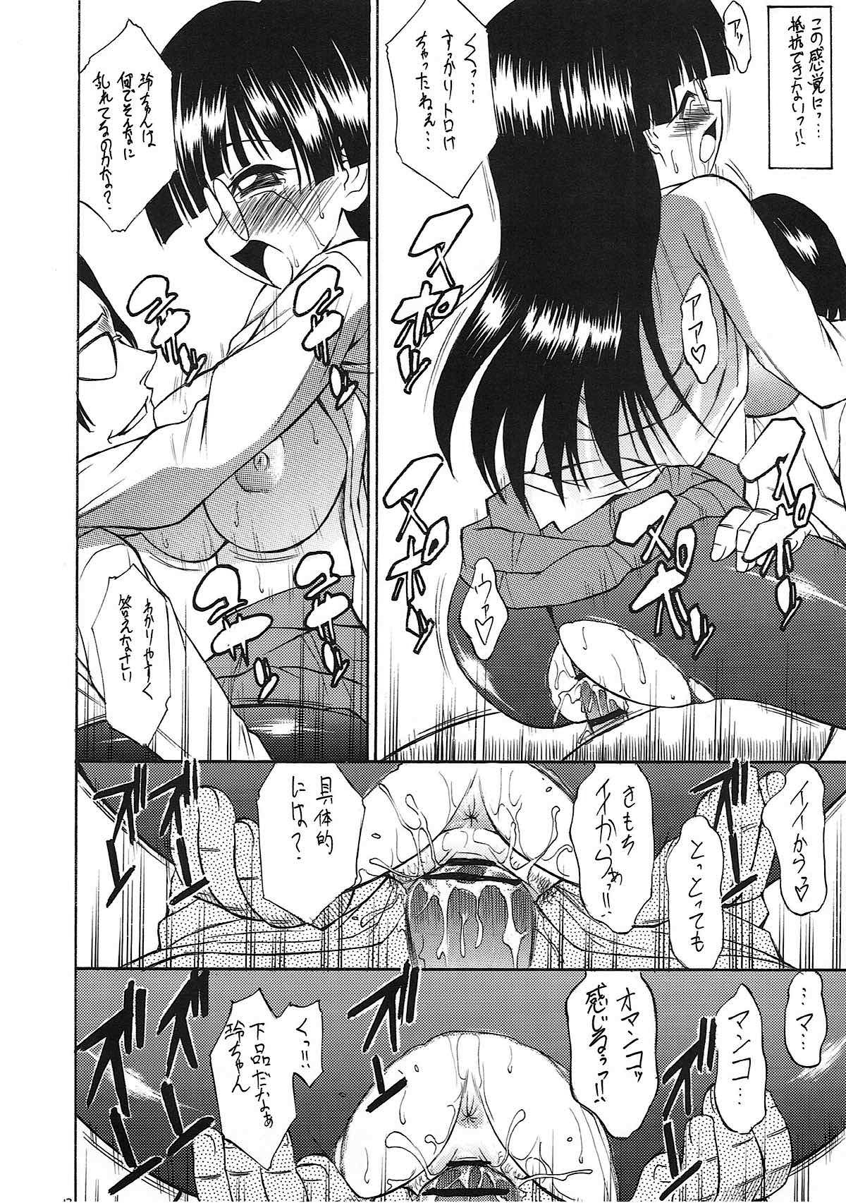 (C70) [ハンサム兄貴 (アスヒロ)] 不条理学園陵辱記 (ぱにぽにだっしゅ!)