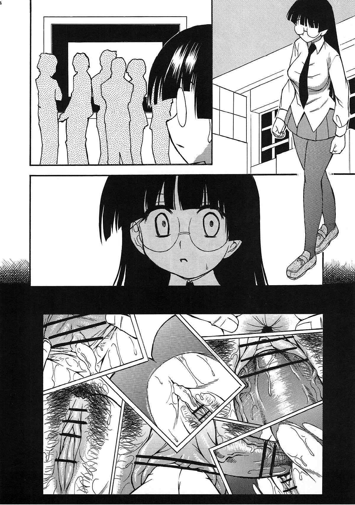 (C70) [ハンサム兄貴 (アスヒロ)] 不条理学園陵辱記 (ぱにぽにだっしゅ!)