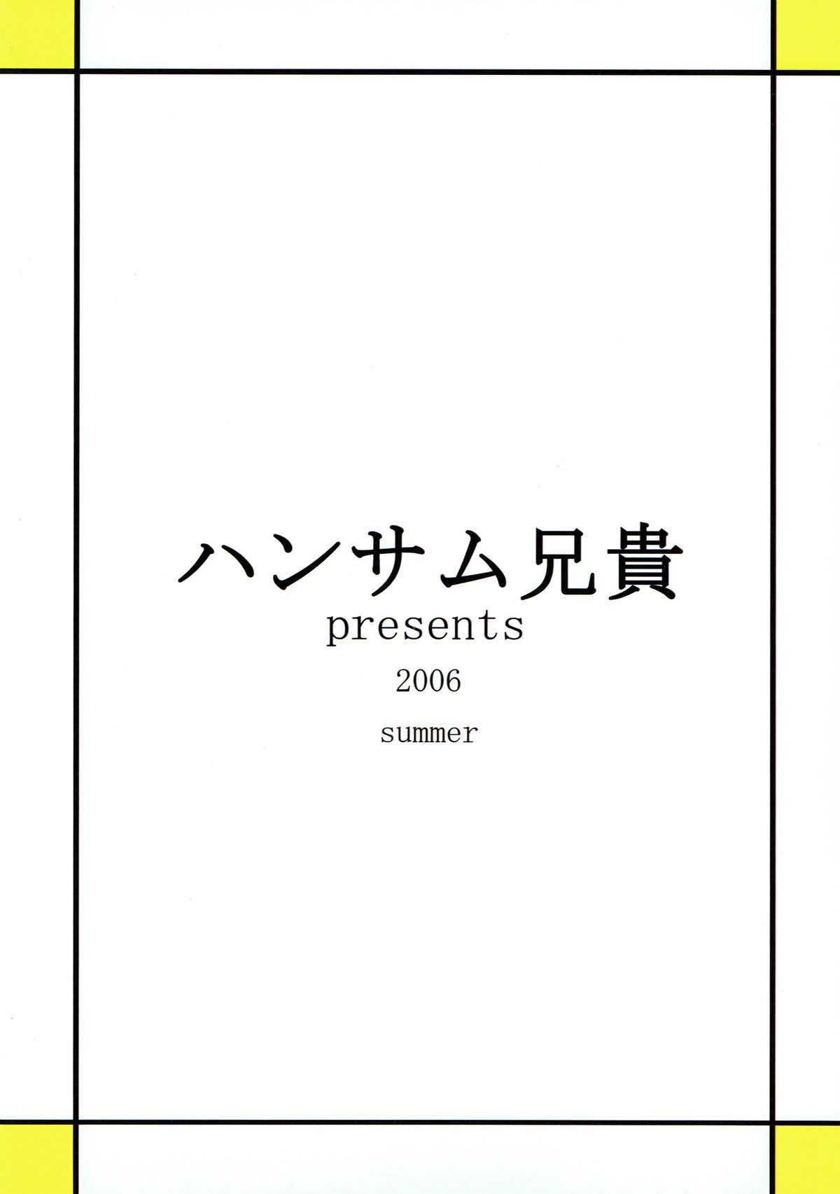 (C70) [ハンサム兄貴 (アスヒロ)] 不条理学園陵辱記 (ぱにぽにだっしゅ!)