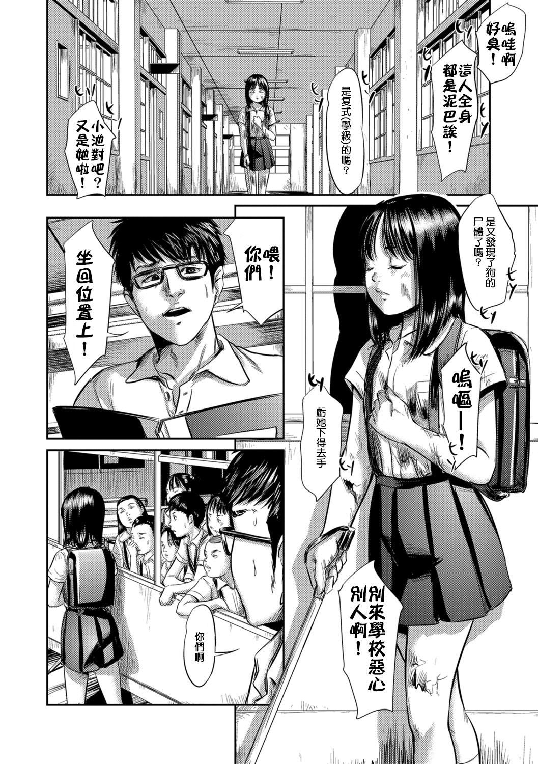 [心島咲] ブラインドネス [中国翻訳] [DL版]