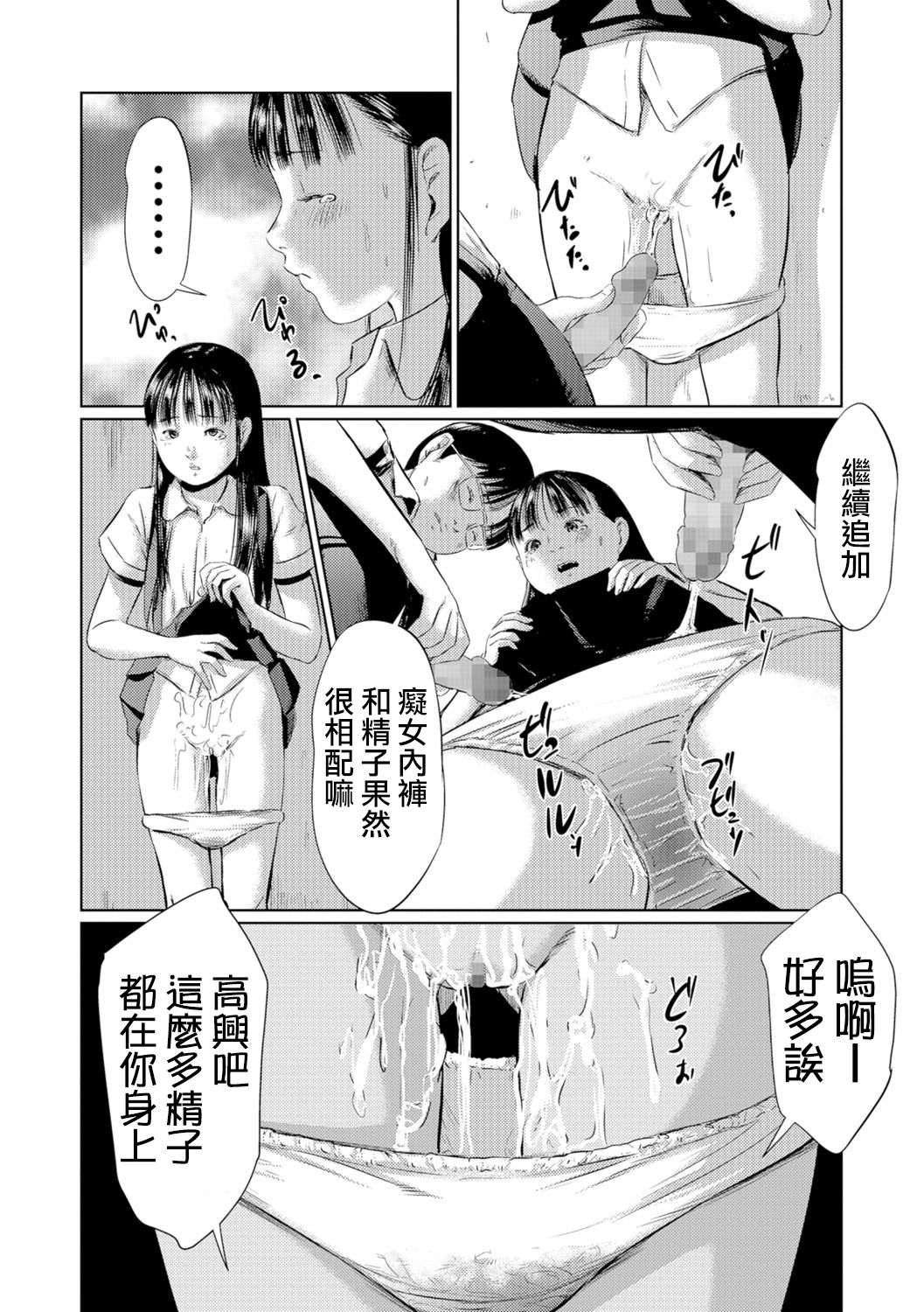 [心島咲] ブラインドネス [中国翻訳] [DL版]