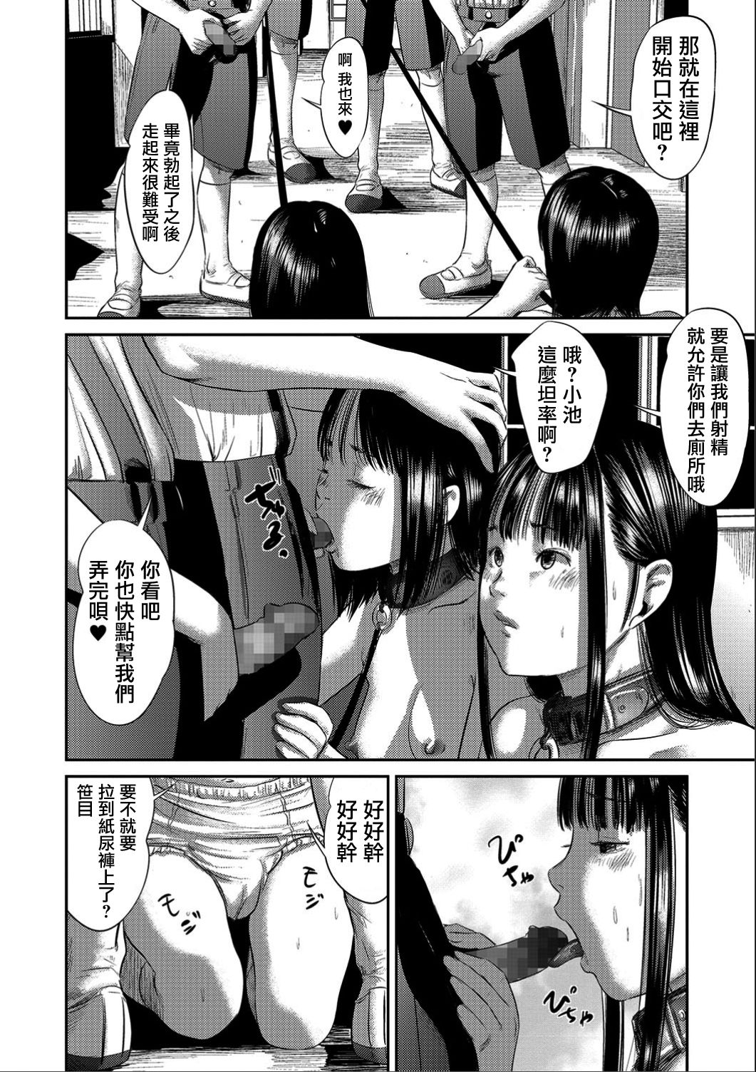 [心島咲] ブラインドネス [中国翻訳] [DL版]