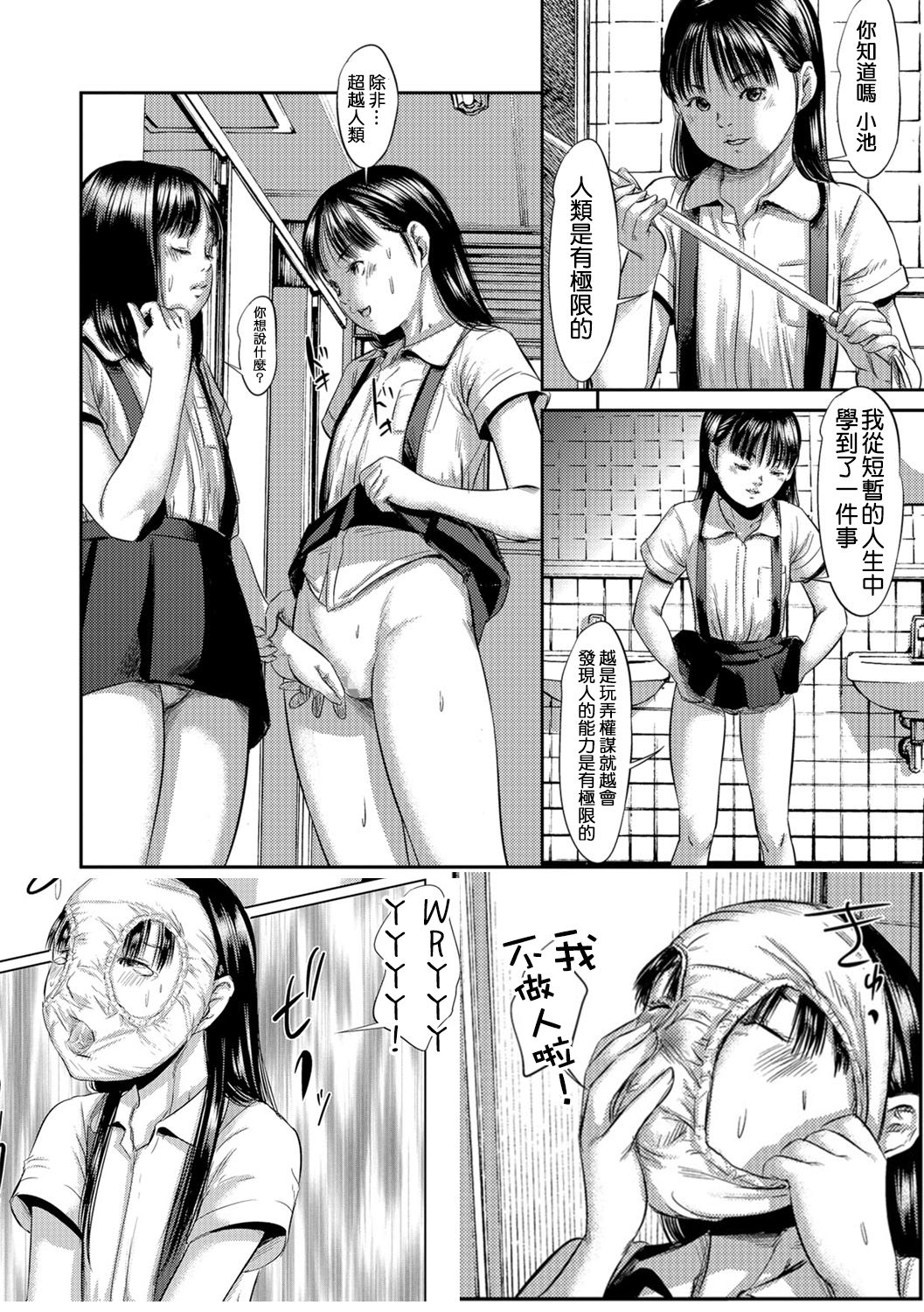 [心島咲] ブラインドネス [中国翻訳] [DL版]