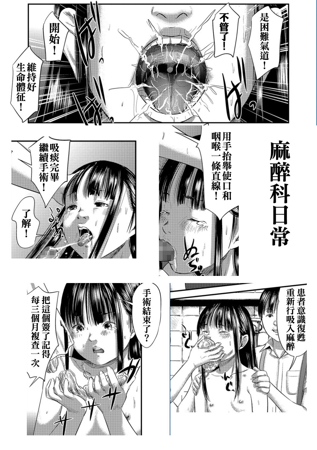 [心島咲] ブラインドネス [中国翻訳] [DL版]