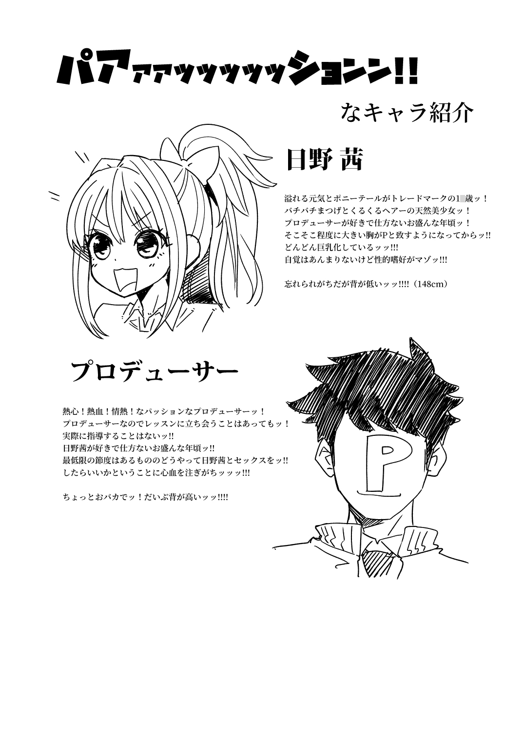 [昭和最終戦線 (はなうな)] ヒノアカネシンアイド∞ (アイドルマスター シンデレラガールズ) [DL版]