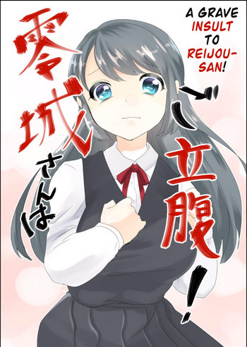 [びろーんJr.] 零城さんはご立腹! [英訳]