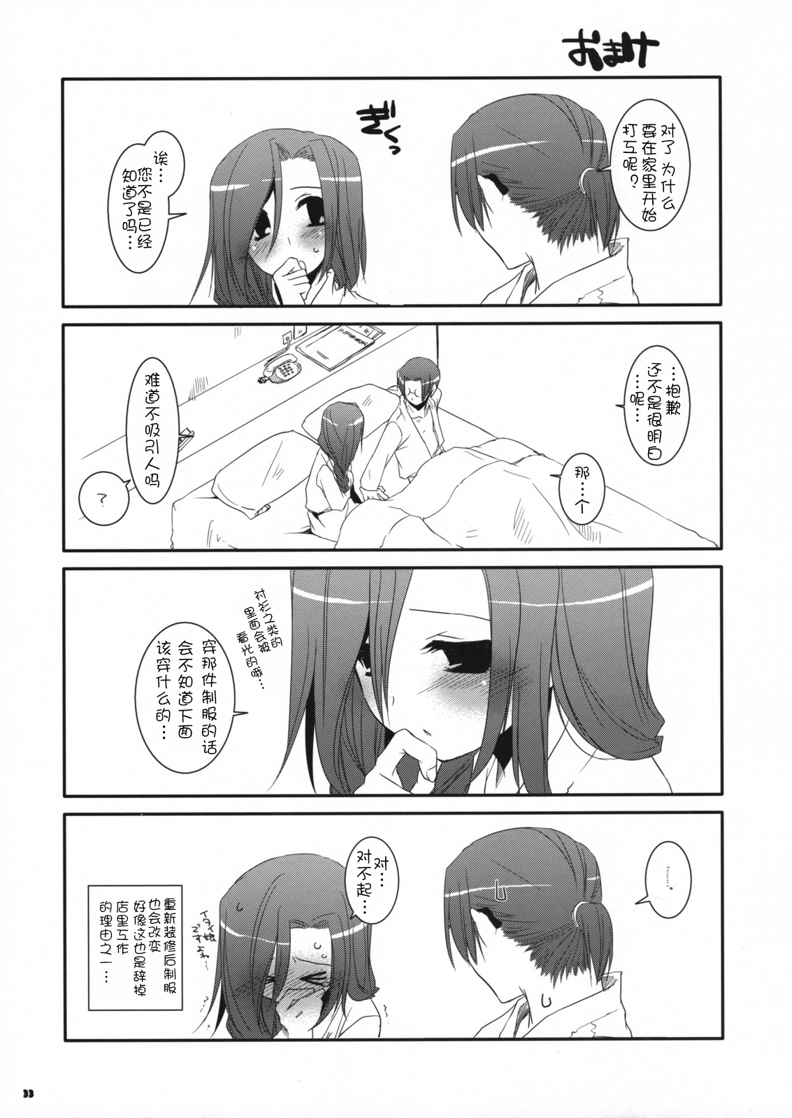 (COMIC1☆2) [Digital Lover (なかじまゆか)] 制服楽園 21 [中国翻訳]