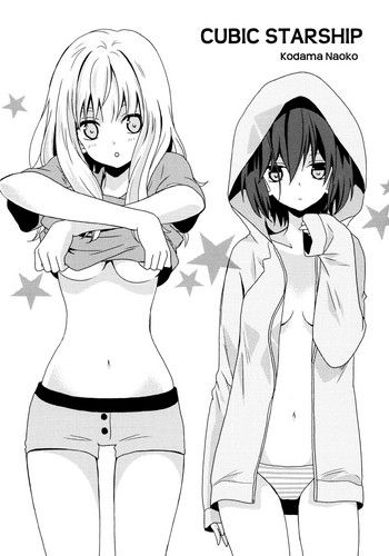 【コダマナオコ】キュービックスターシップ（ゆり姫ワイルドローズVol.8）【英語】【ゆりプロジェクト】