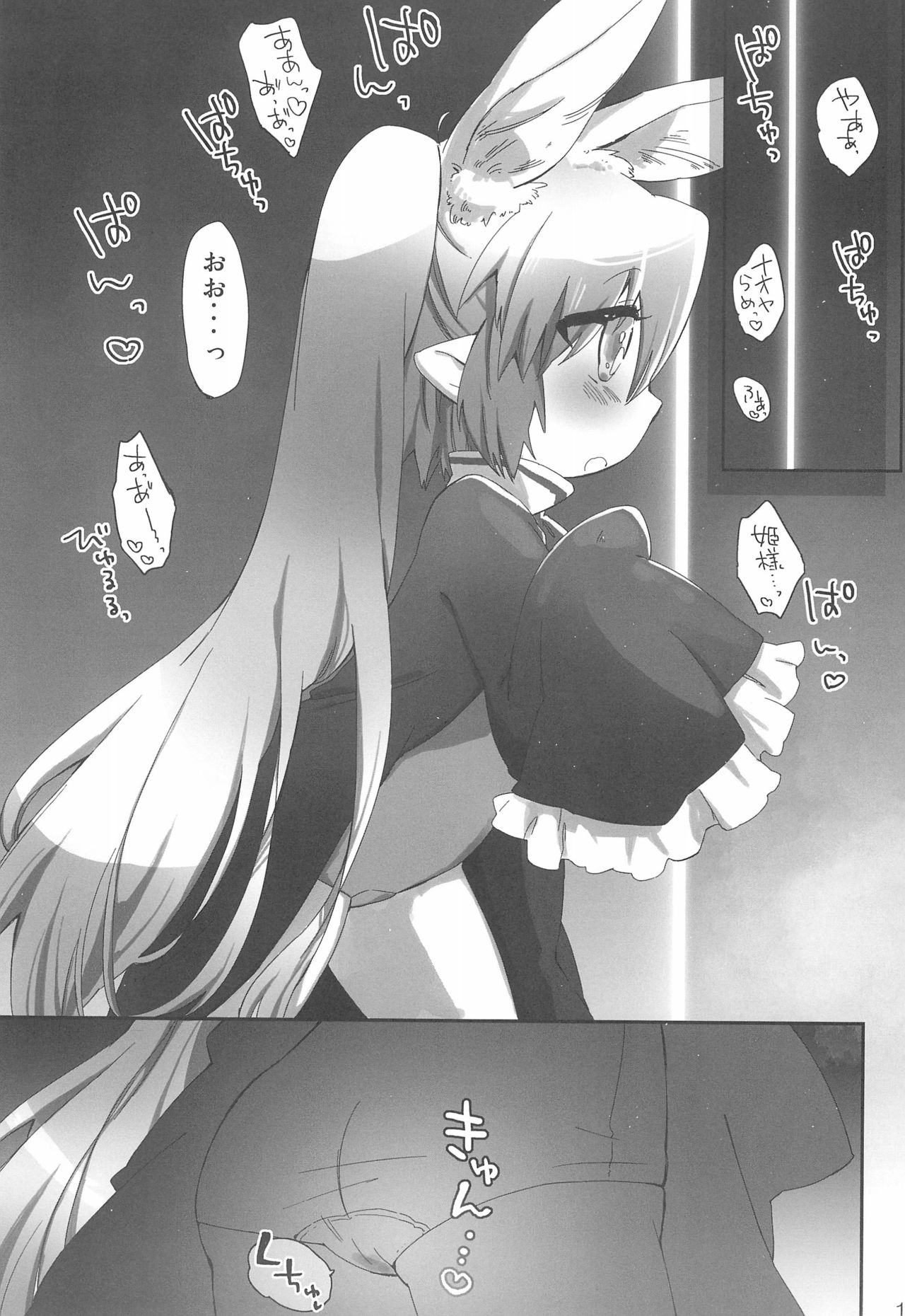 (天使のクローバー2) [ANCHOR (武藤まと)] ちっちゃくたってぴったんこ (ロッテのおもちゃ!)