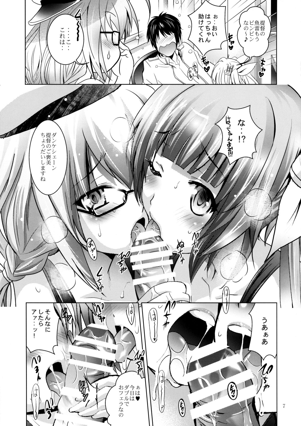 (サンクリ63) [スタジオBIG-X (ありのひろし)] MOUSOUみにしあたー34 (艦隊これくしょん -艦これ-)