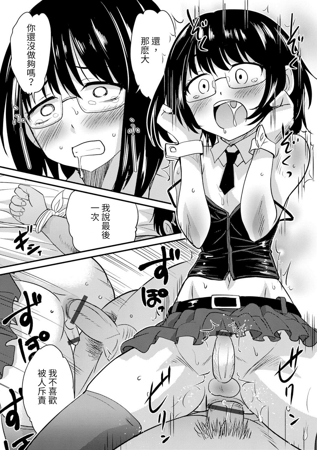 [花巻かえる] 薄い本から始まる恋 新刊落ちました… (月刊Web男の娘・れくしょんッ！S Vol.24) [中国翻訳] [DL版]