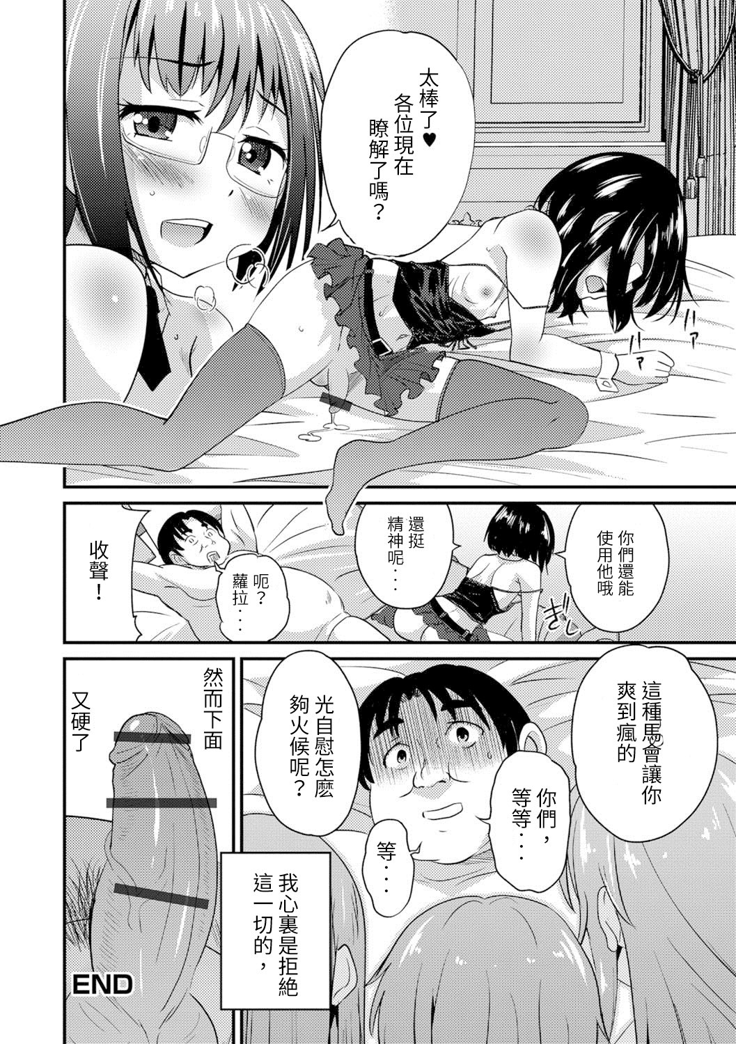 [花巻かえる] 薄い本から始まる恋 新刊落ちました… (月刊Web男の娘・れくしょんッ！S Vol.24) [中国翻訳] [DL版]
