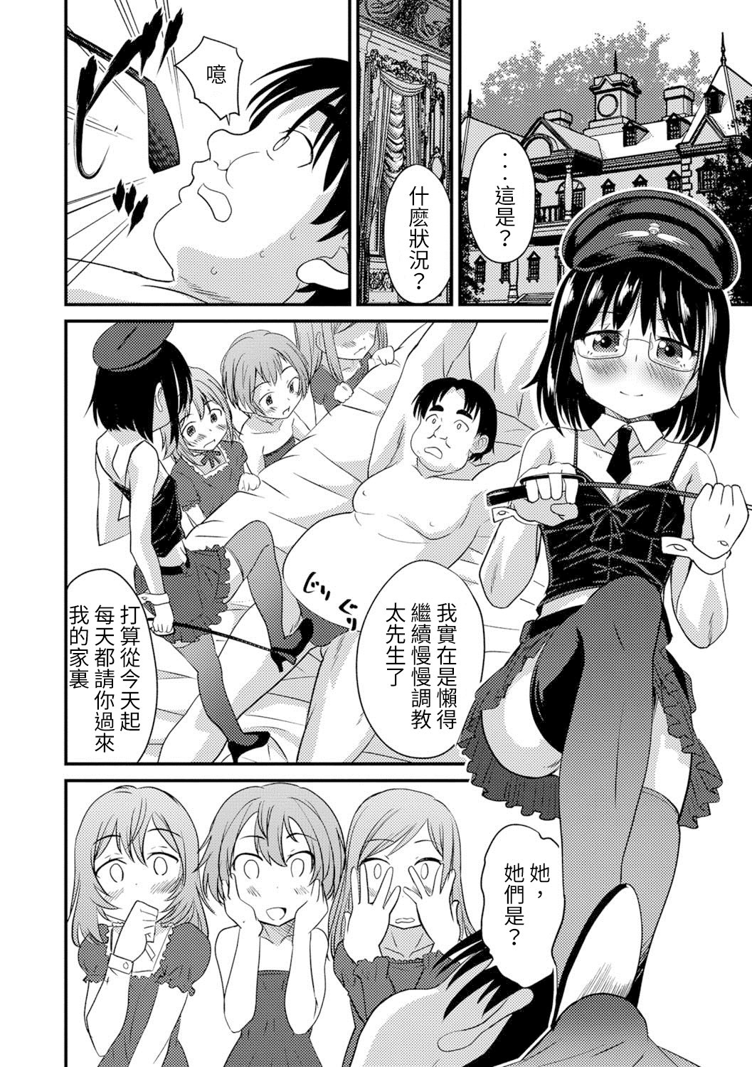 [花巻かえる] 薄い本から始まる恋 新刊落ちました… (月刊Web男の娘・れくしょんッ！S Vol.24) [中国翻訳] [DL版]