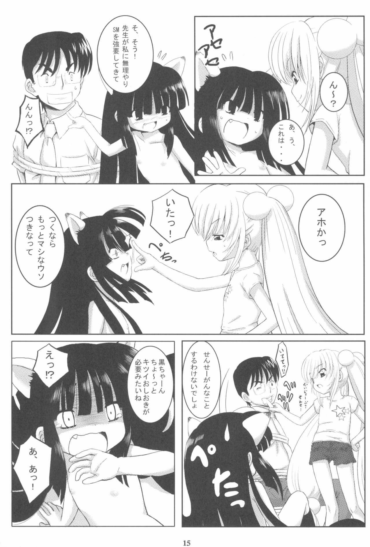 (サンクリ38) [するめの丘 (之之之之)] KURO MASTERPIECE WAR! (こどものじかん)