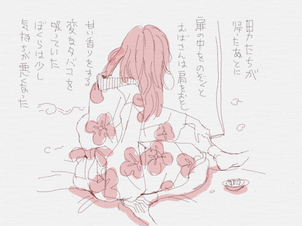 [じじ] 夏休みと蔵の中