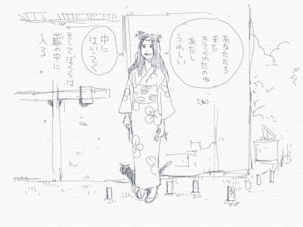 [じじ] 夏休みと蔵の中