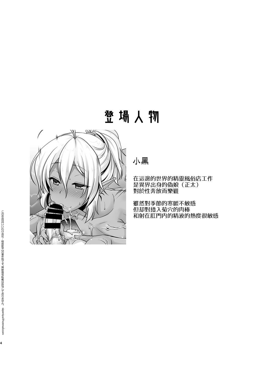 [いいわけ会社 (樹宮匡平)] エルフ風俗デリバリー編 [中国翻訳] [DL版]