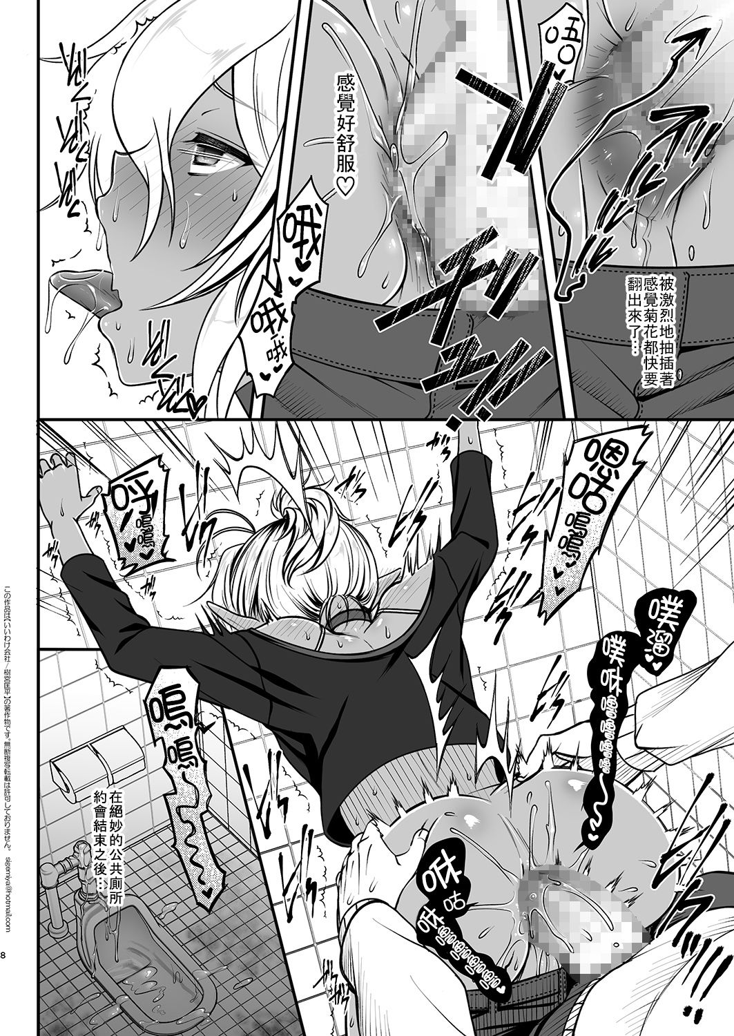 [いいわけ会社 (樹宮匡平)] エルフ風俗デリバリー編 [中国翻訳] [DL版]