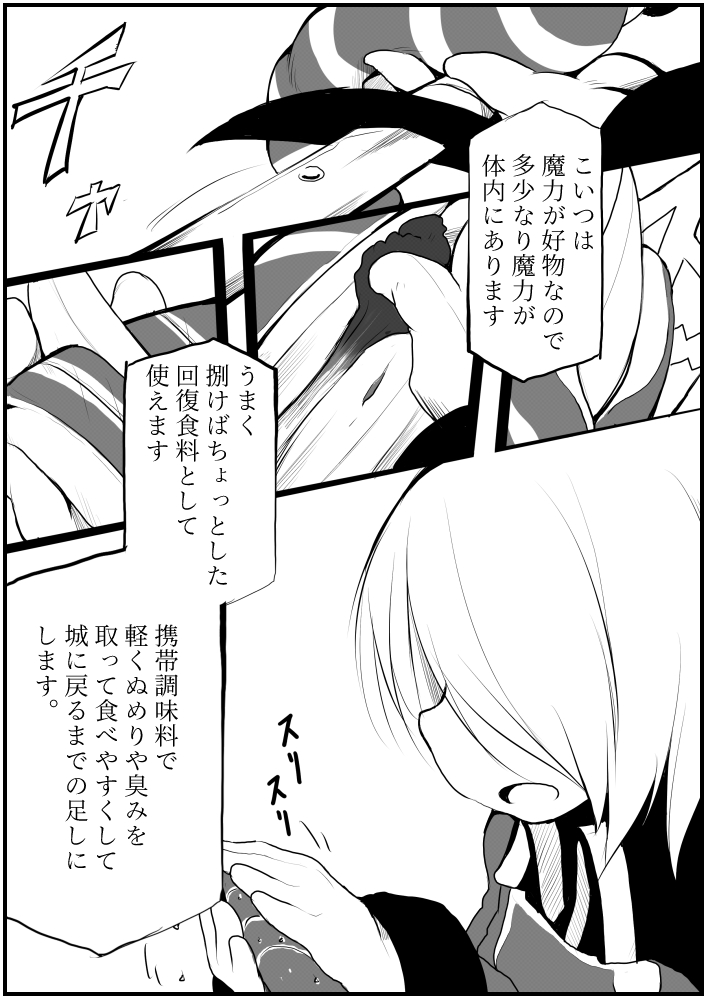 [千凰、dei] お仕事任せてください! (魔女えっち2)