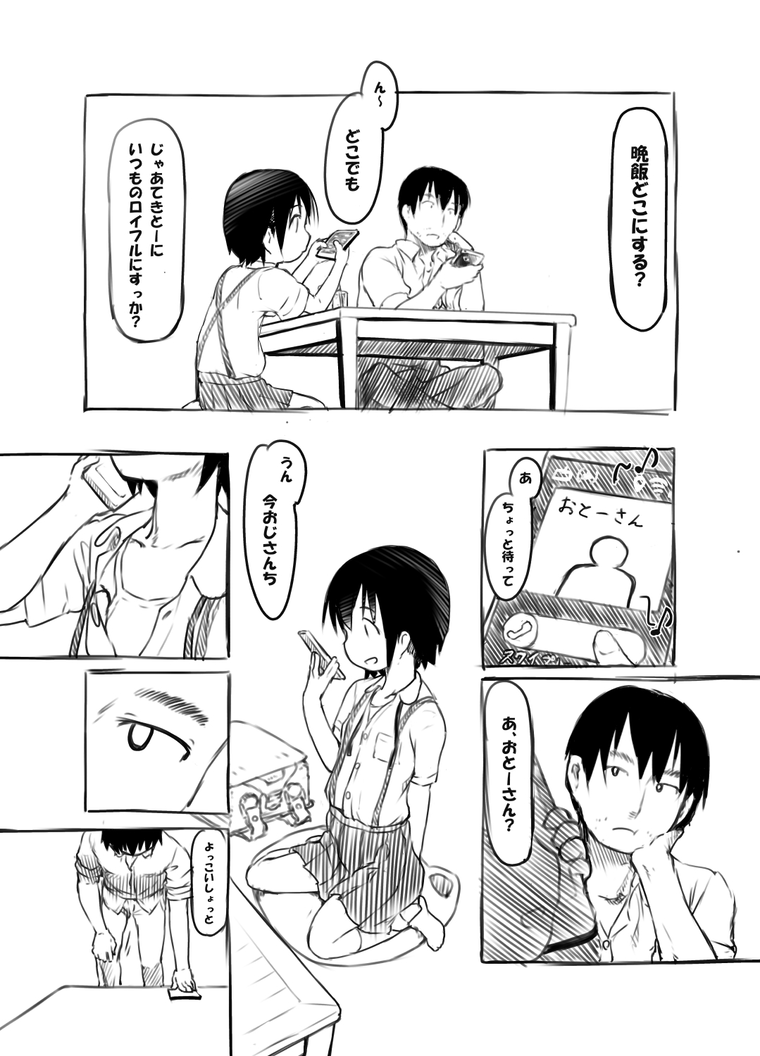[黒魔法研究所 (ぬかじ)] 女至 生理がきても中出しを断れないＪＳ姪 [DL版]