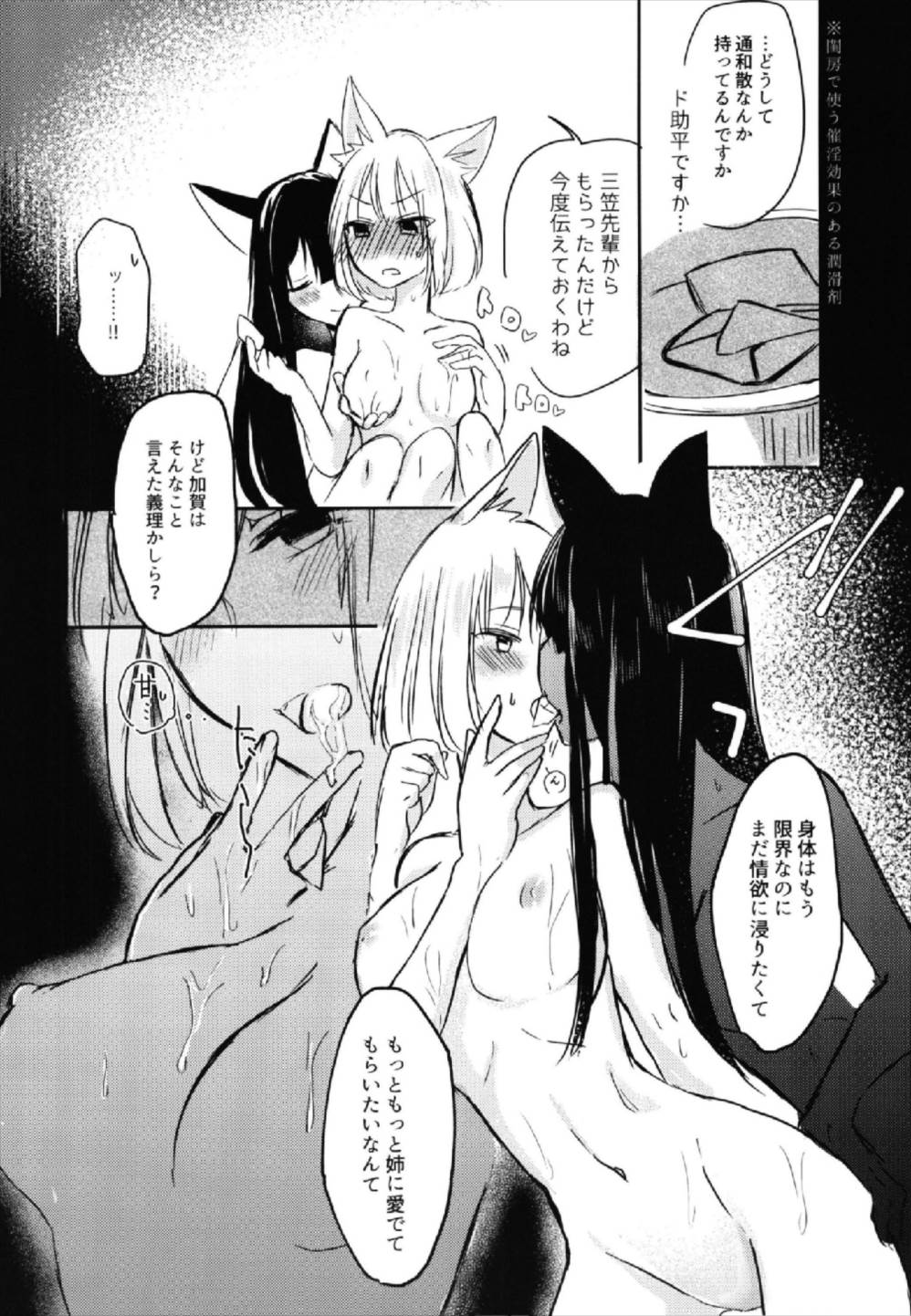 (Girls Love Festival 22) [百合畑牧場 (紺)] 昨夜までのはノーカンです (アズールレーン)