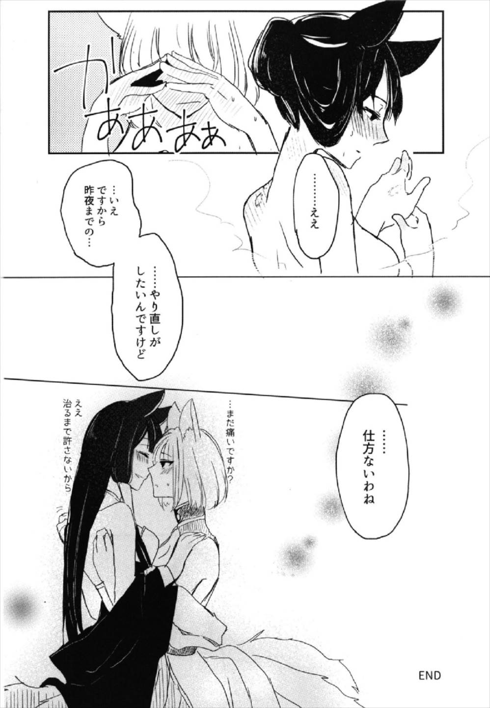 (Girls Love Festival 22) [百合畑牧場 (紺)] 昨夜までのはノーカンです (アズールレーン)