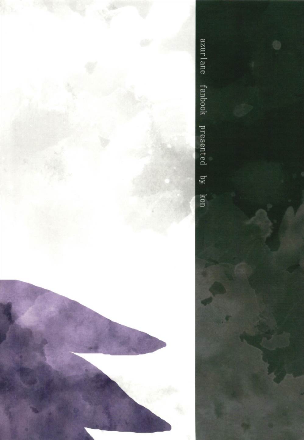 (Girls Love Festival 22) [百合畑牧場 (紺)] 昨夜までのはノーカンです (アズールレーン)