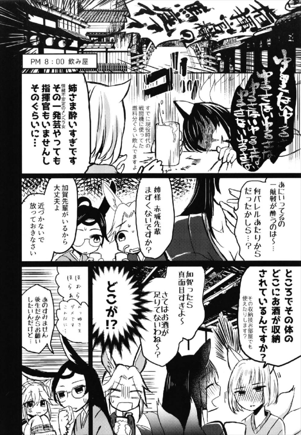 (Girls Love Festival 22) [百合畑牧場 (紺)] 昨夜までのはノーカンです (アズールレーン)