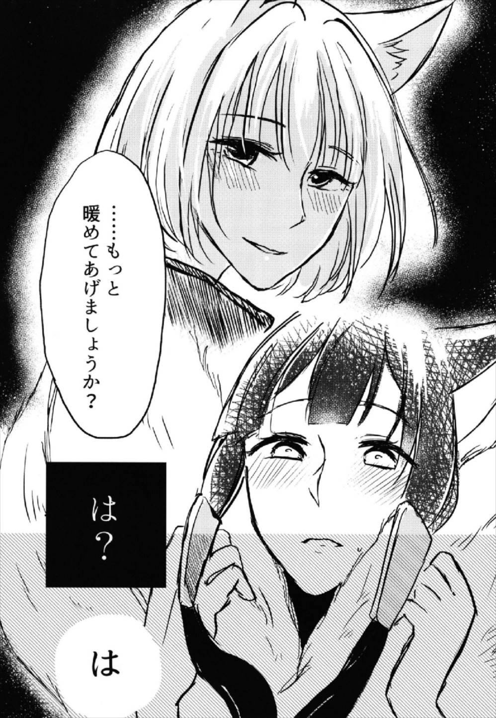 (Girls Love Festival 22) [百合畑牧場 (紺)] 昨夜までのはノーカンです (アズールレーン)
