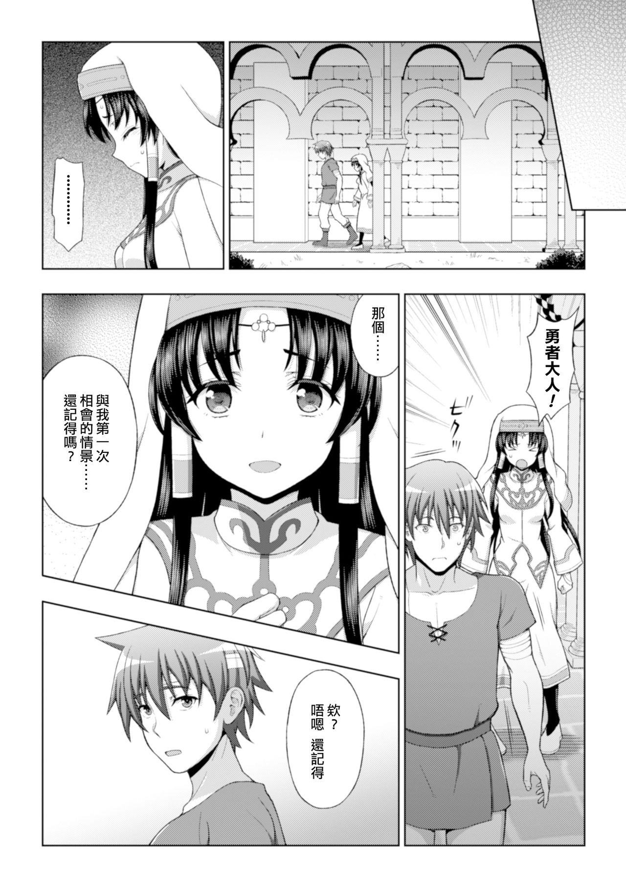 [chaccu] 聖女の献身 第1-3話 [中国翻訳] [DL版]