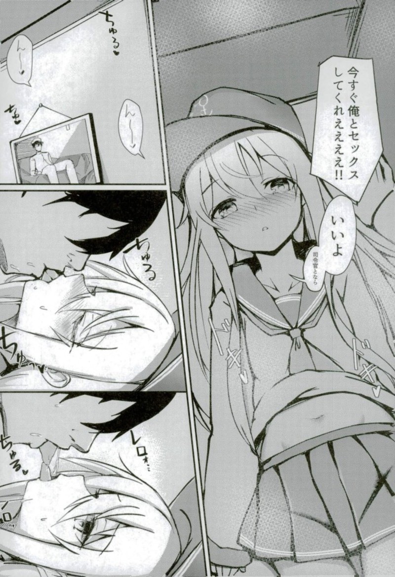 (C93) [パラレルエリア (くれ)] 響ちゃんと夜更かしエッチ (艦隊これくしょん -艦これ-)