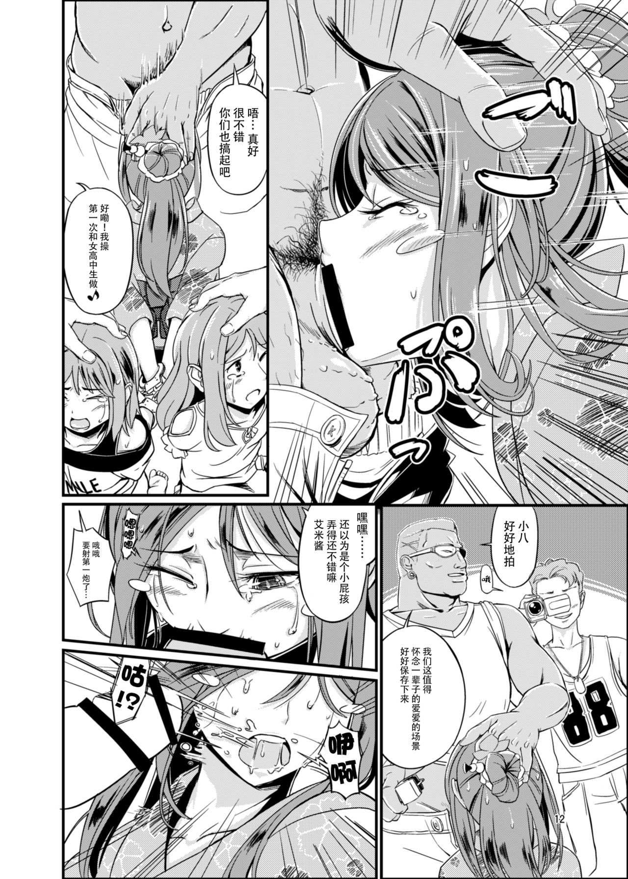 (C88) [齋藤帝國 (齋藤山城守之彦)] サイトーさんちの小奥!すぺしゃる(2) えみえみスマイれnights! [中国翻訳]