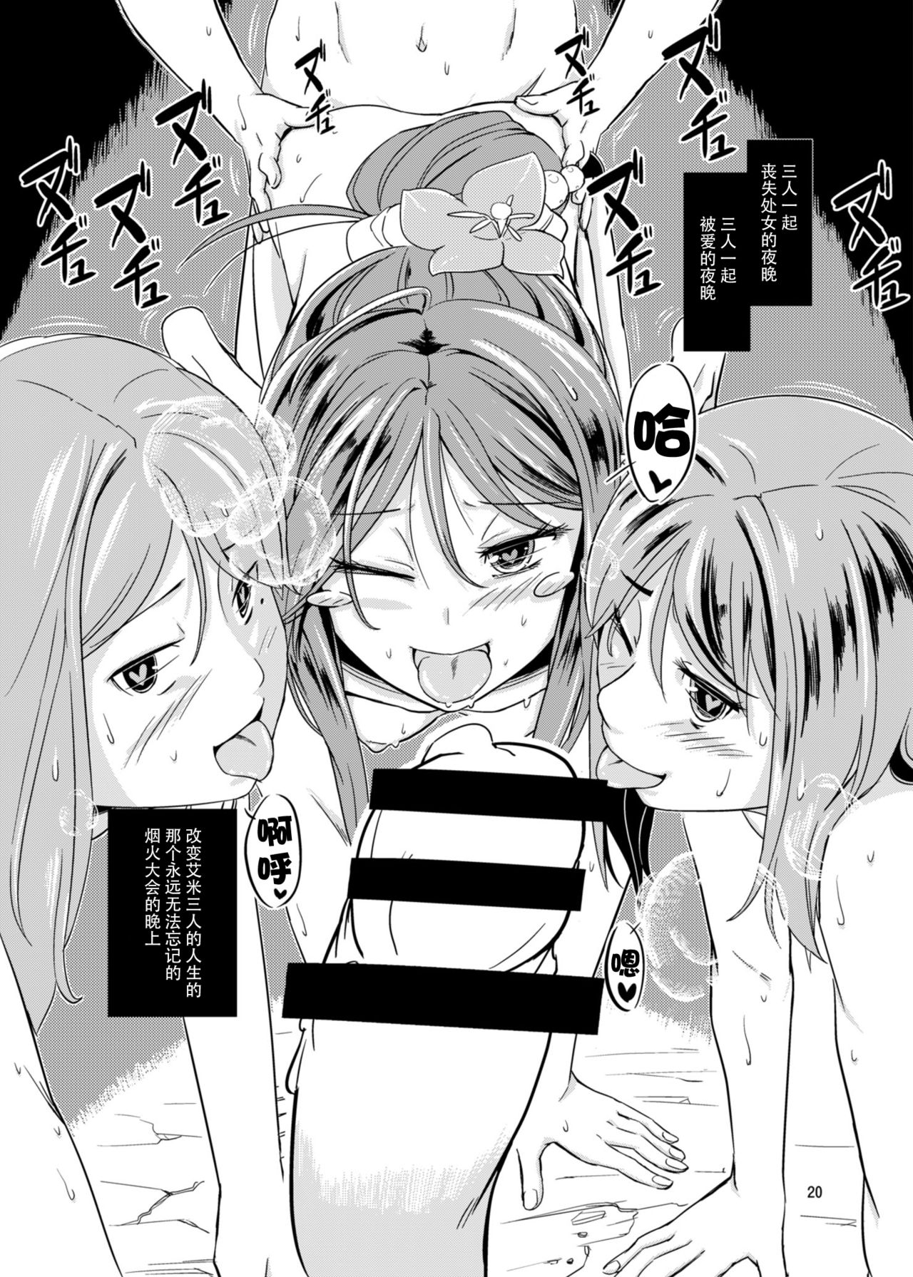 (C88) [齋藤帝國 (齋藤山城守之彦)] サイトーさんちの小奥!すぺしゃる(2) えみえみスマイれnights! [中国翻訳]