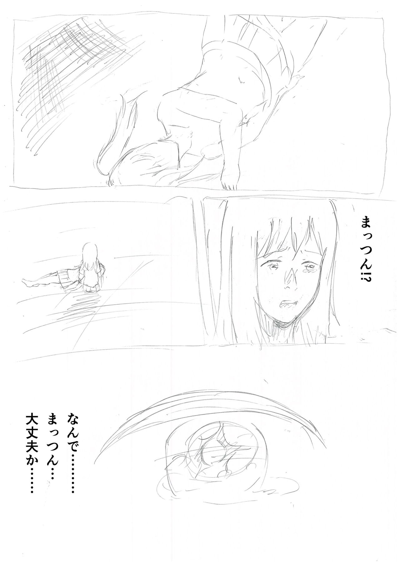 [越南公安 (椎名裕仁)] 東京錯亂オルタナ