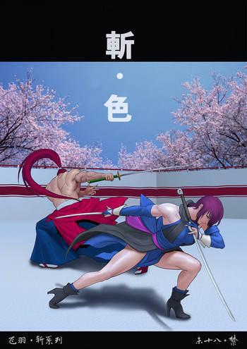 【フェザー】スラッシュ!パ 【フェザー】スラッシュ!パ