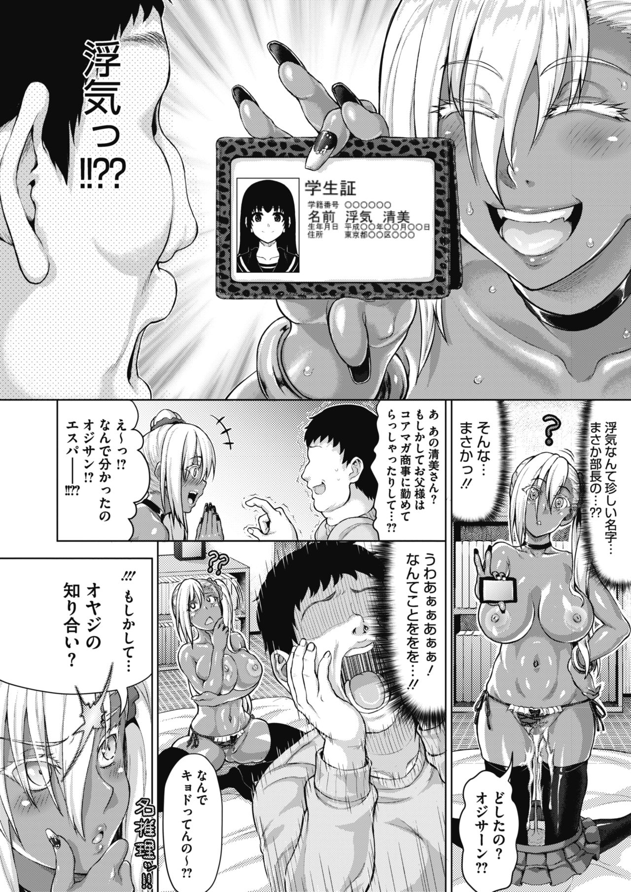コミックメガストアα 2017年1月号 [DL版]