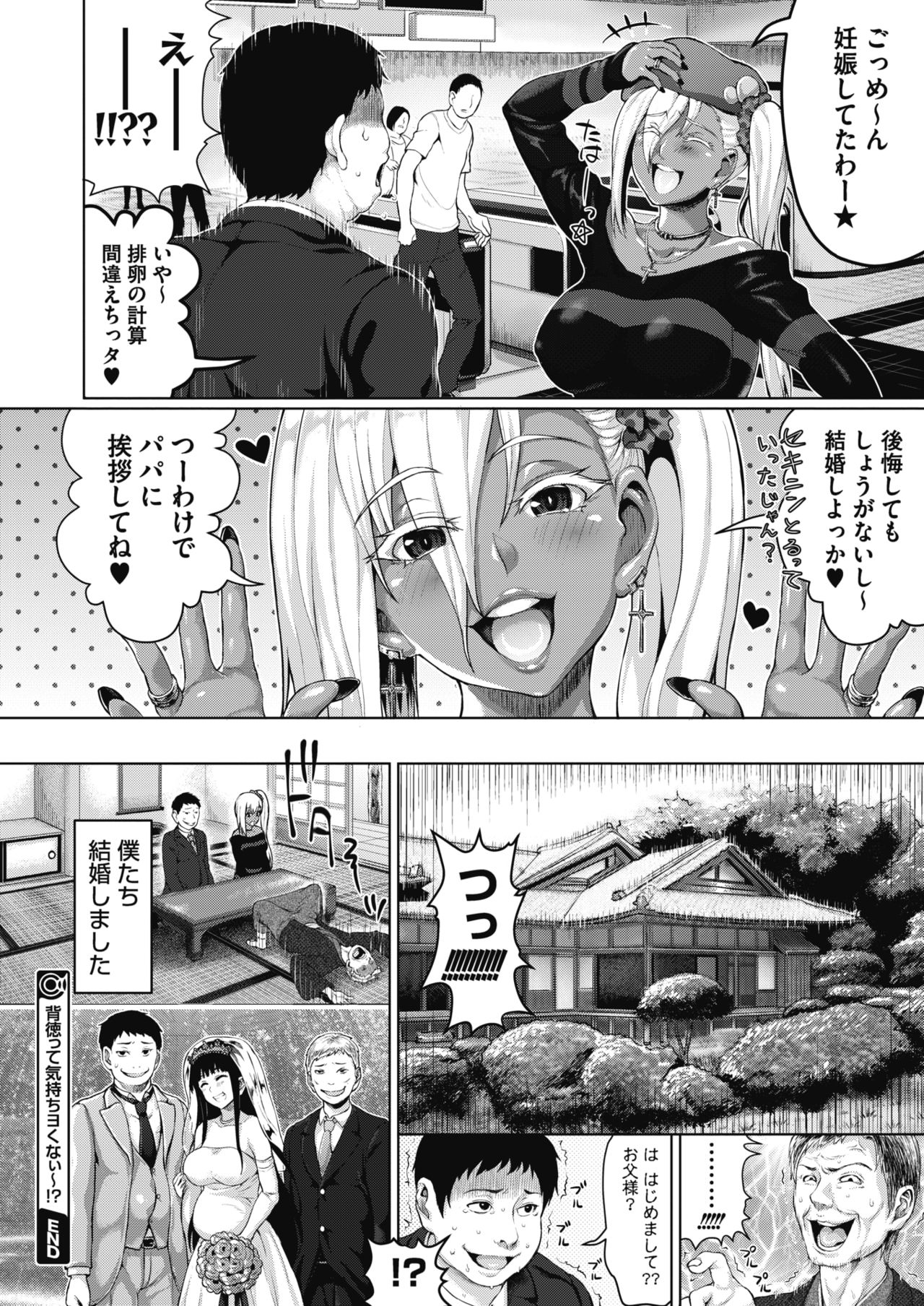 コミックメガストアα 2017年1月号 [DL版]