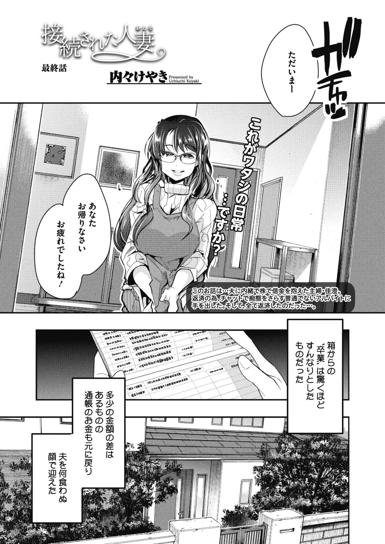 コミックメガストアα 2017年1月号 [DL版]