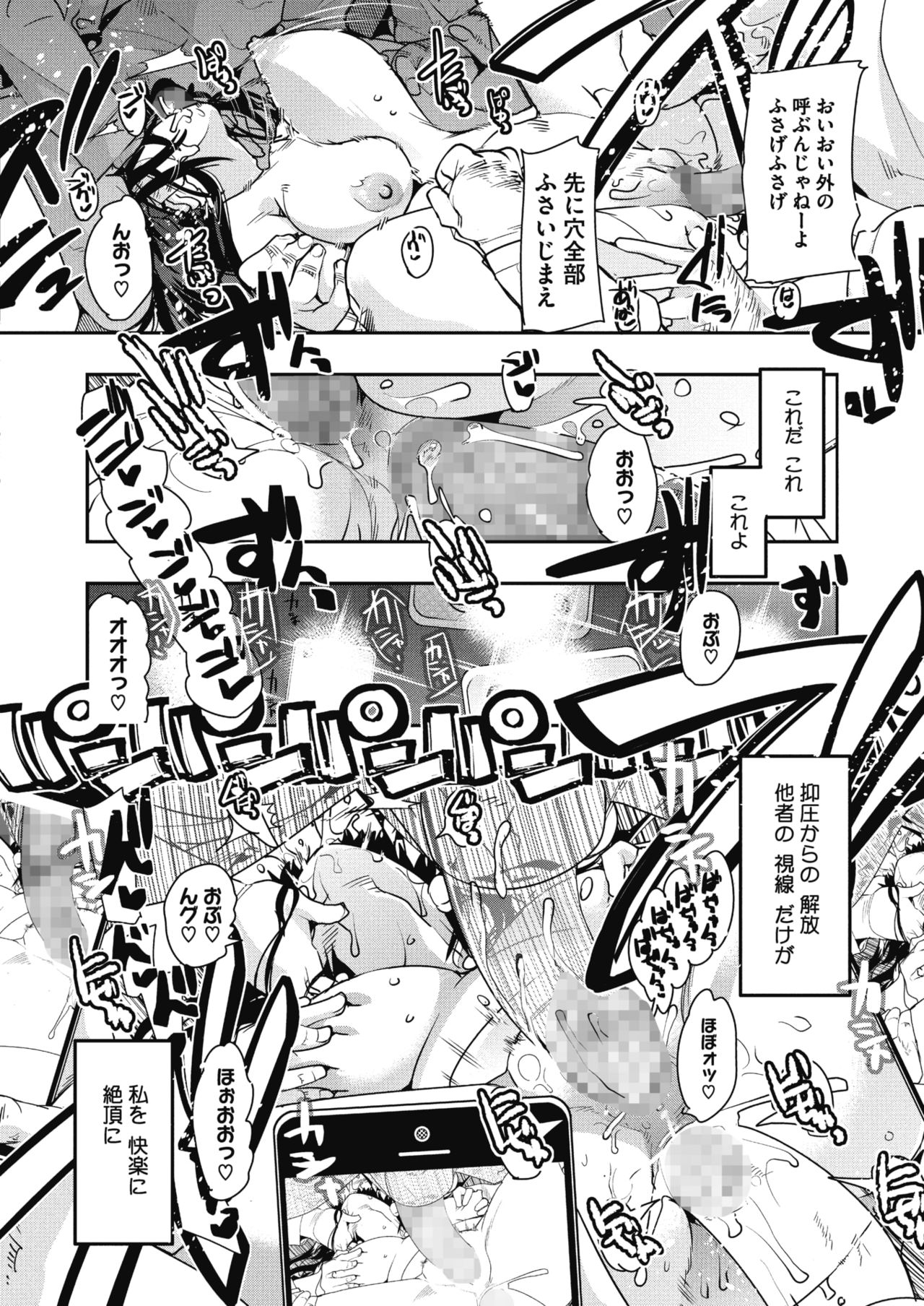 コミックメガストアα 2017年1月号 [DL版]